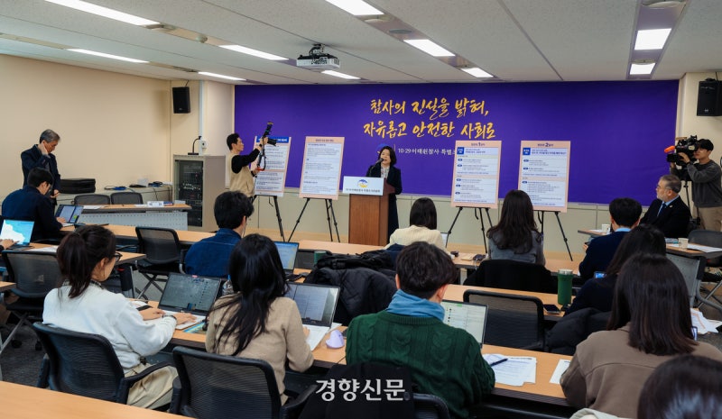 [단독]<b>이태원 특조위 한상미</b> 조사국장 ‘<b>해임</b>’…위원장 사임 등 내홍 ...