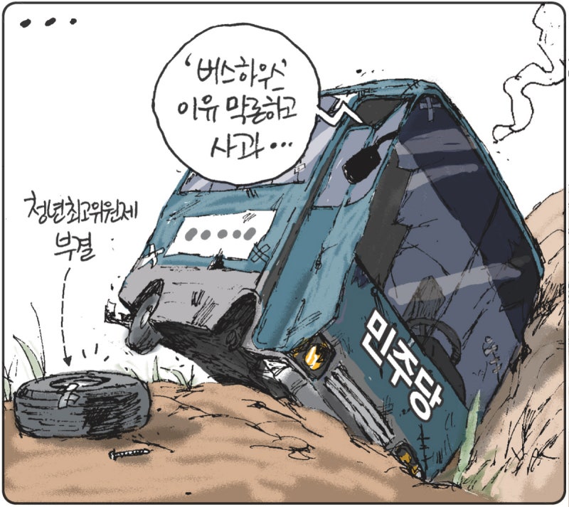 2026년 08월 11일[김용민의 그림마당]