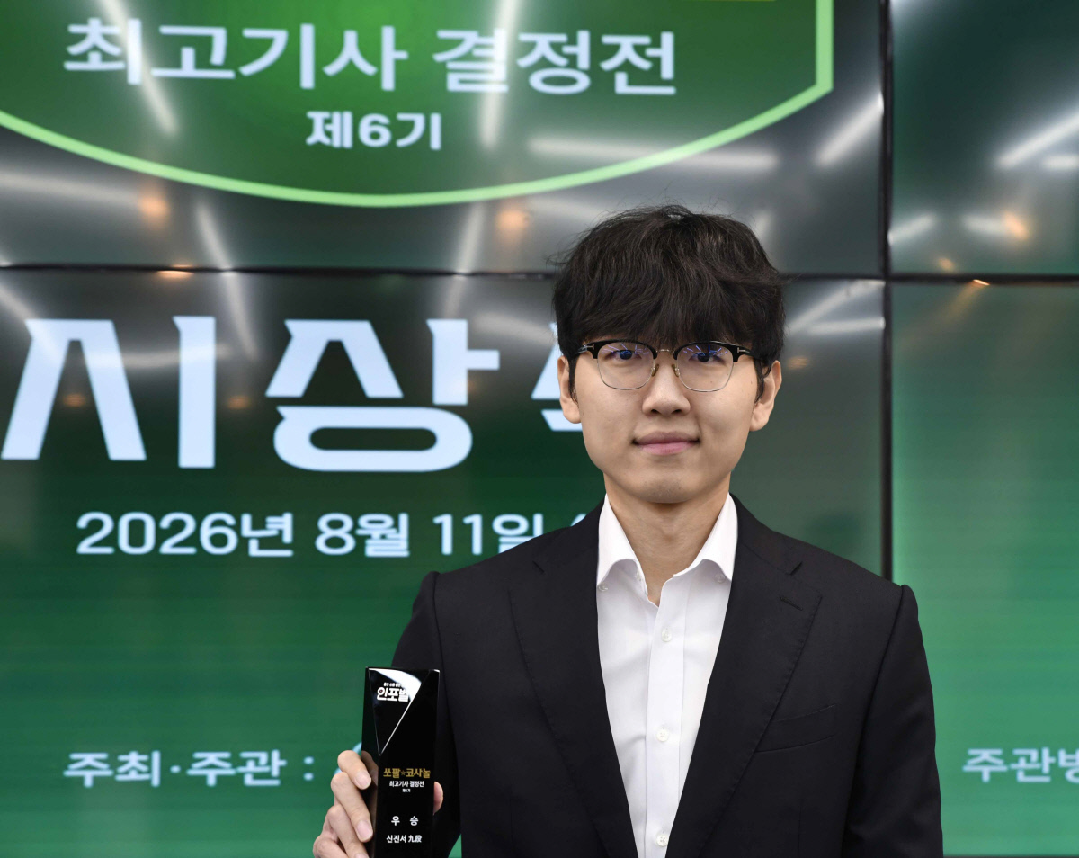 ‘최고기사 6연패’ 신진서 “침체된 남자 바둑 국내기전, 해법은 재미”