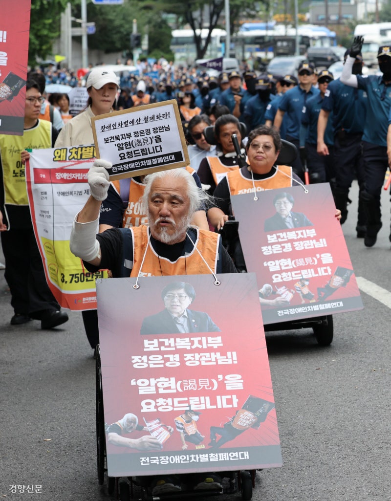 “장애인 차별예산 철폐하라”[포토뉴스]