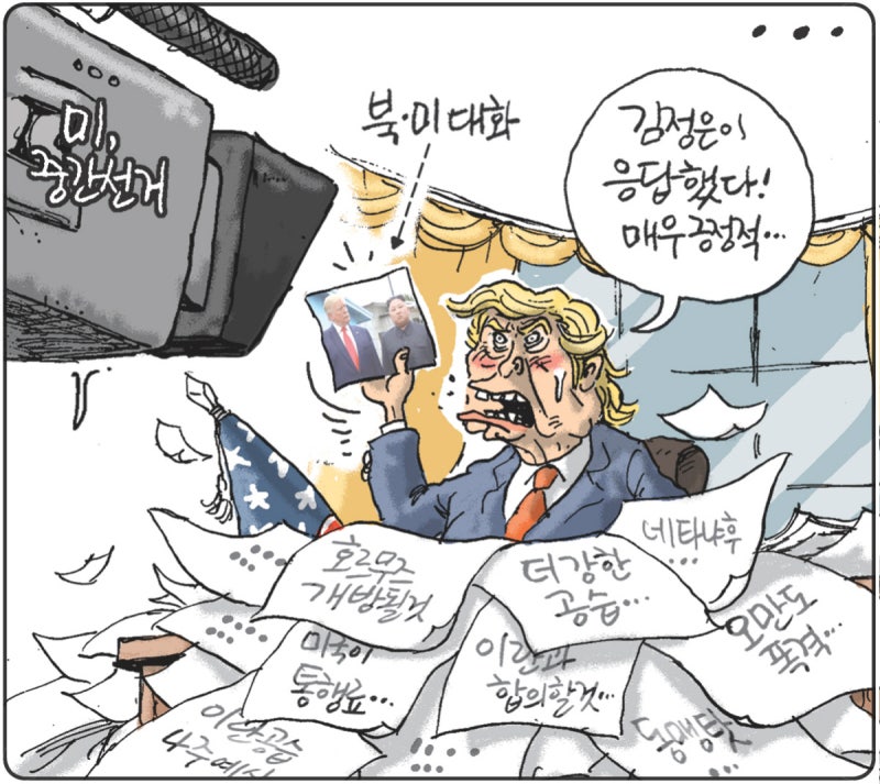 2026년 08월 19일[김용민의 그림마당]