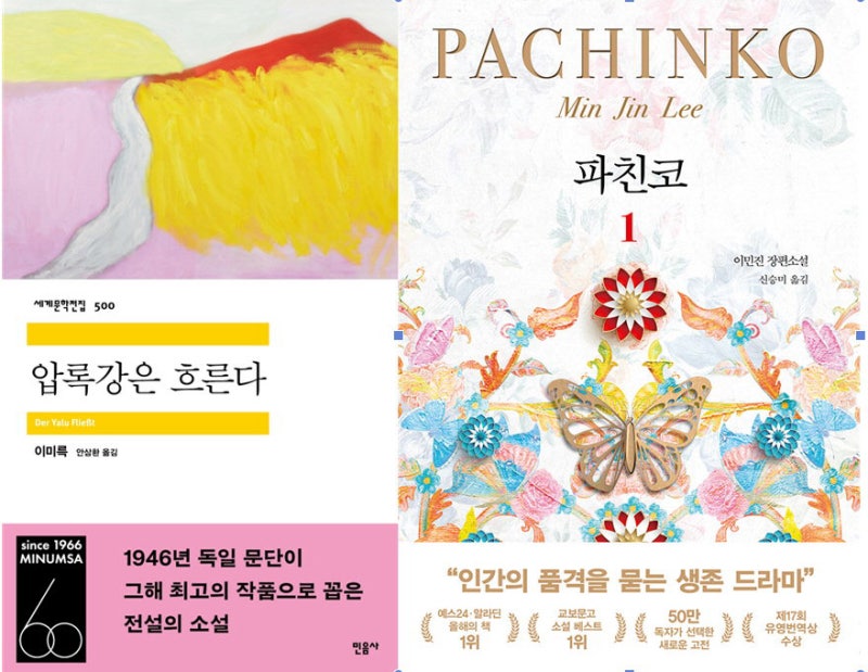 “이민 4세대까지, 현지어 써도 동포작가”…디아스포라 문학 통해 한국문학사 확장