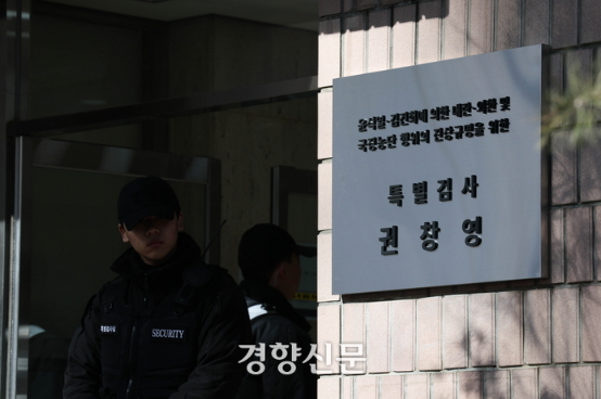 권창영 ‘윤석열, 김건희에 의한 내란,외환 및 국정농단 행위의 진상규명을 위한 특별검사’ 사무실이 있는 경기도 과천 소재의 한 건물에 현판이 붙어있다. 이준헌 기자