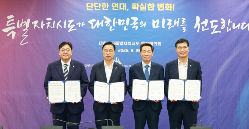 ‘<b>5극</b>’에 밀리는 ‘<b>3특</b>’···특별자치 4곳, <b>정부</b>에 권한 이양 촉구