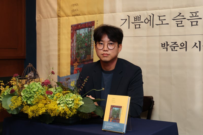 산문집 ‘기쁨에도 슬픔에도 아랑곳없이’ 펴낸 박준 시인…한국 현대시의 숲으로 안내합니다