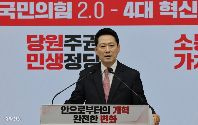 장동혁 “남은 임기 1년 새출발…당협위원장 선  출에 당원 참여”