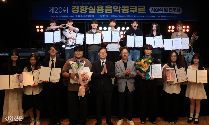 제20회 경향실용음악콩쿠르 시상식…올해의 주인공들[포토뉴스]
