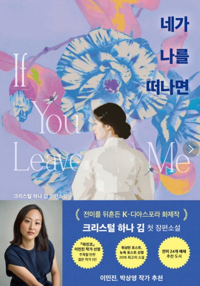 네가 나를 떠나면 外[새책]
