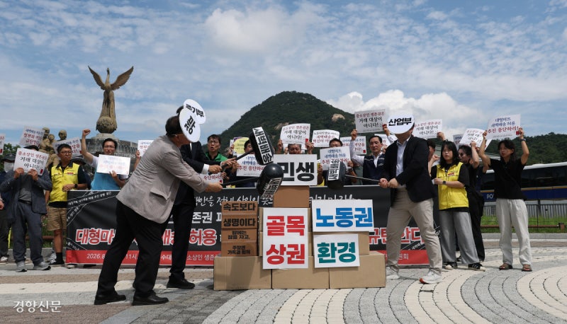 “대형마트 새벽배송, 골목 상권 잡는다”[포토뉴스]