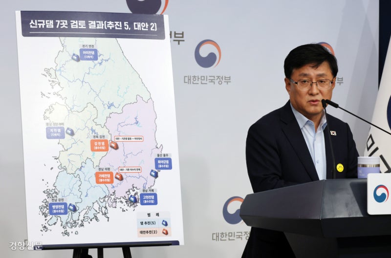설비 투자 규모 확정 안 됐는데…댐 먼저 짓고 보겠다는 정부