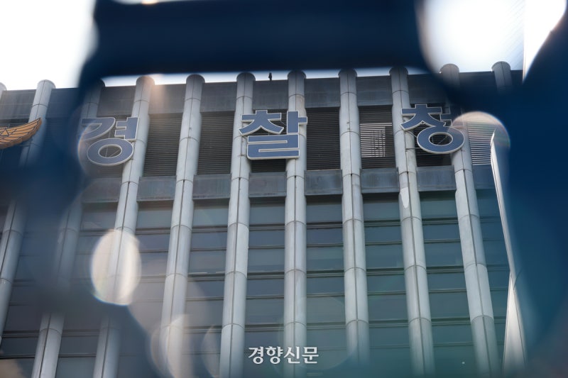 수사권 거머쥔 ‘공룡 경찰’…조직부터 통제까지 어떻게 되나[새 형소법 D-30]
