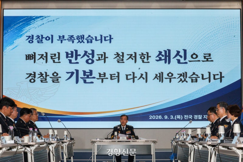 취임 첫 일성으로 “반성과 쇄신”…신임 <b>경찰청장</b> 대행, 곧바로 제주행