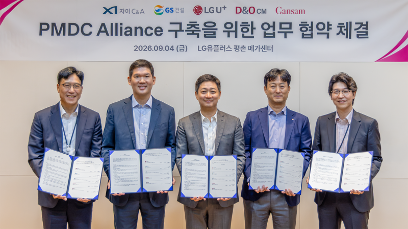 GS건설, ‘<b>모듈러 주택</b>처럼’ 모듈러 데이터센터 개발 착수···LGU+ 등과...