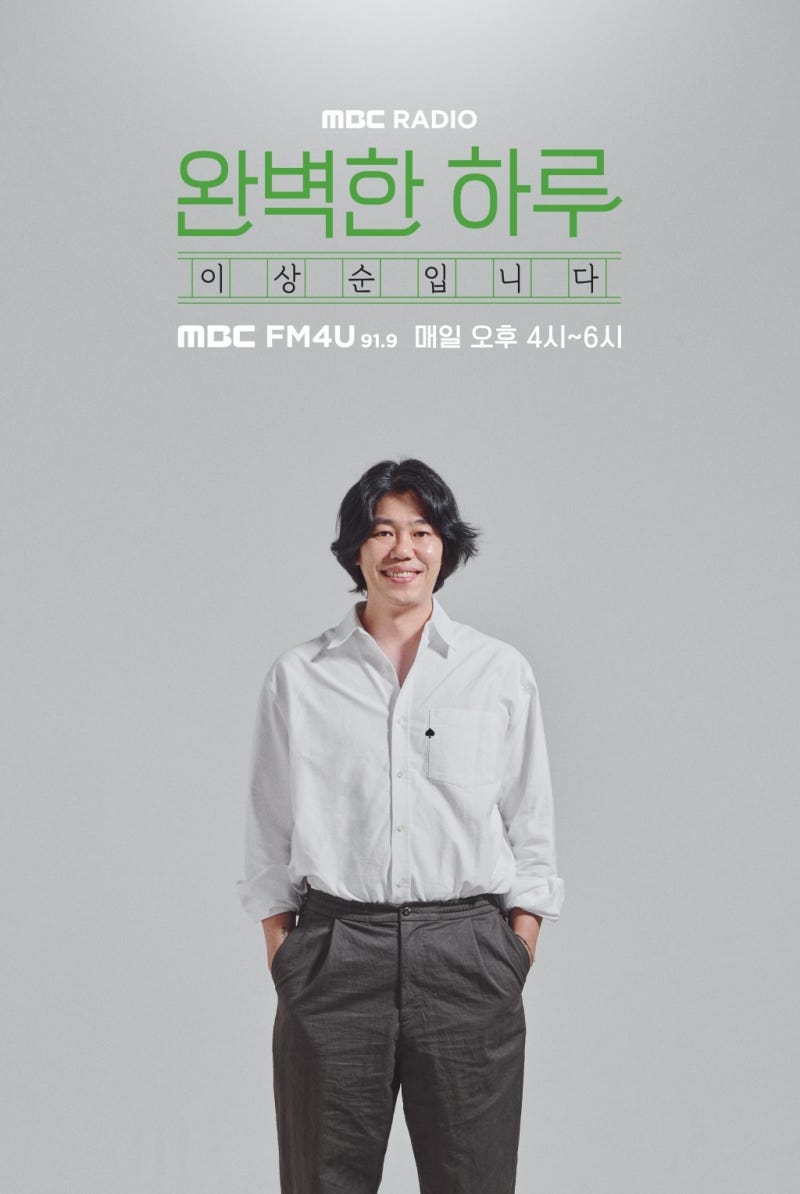 ‘이효리 남편’ 이상순, ‘<b>미주신경 기능 저하</b>’로 라디오 진행 일시 ...