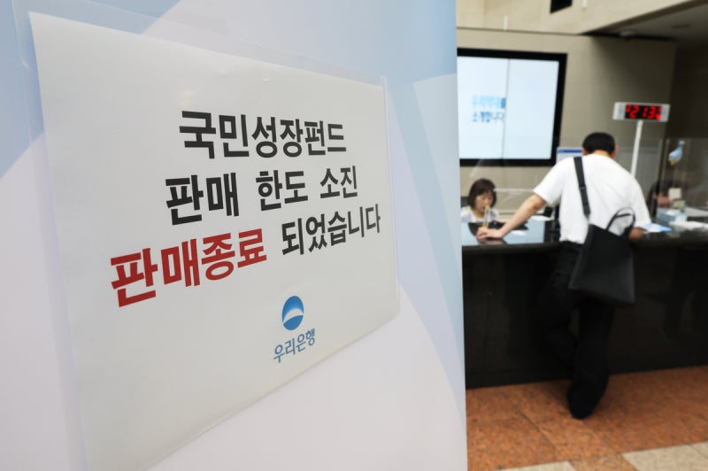 이번에도 조기 완판?···2차 <b>국민</b>참여<b>성장펀드</b> 30일 출시 ‘절반은 서...