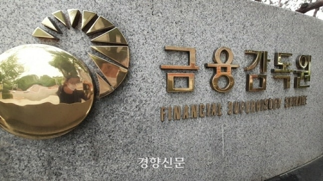<b>금감원</b> 특사경, 선행매매 혐의 <b>금감원</b> 출입기자 대상 기자실 등 <b>압수</b>수...