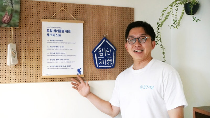 서울청년 지역으로…“내가 배운 농촌 정착 노하우, 업그레이드시켰죠”