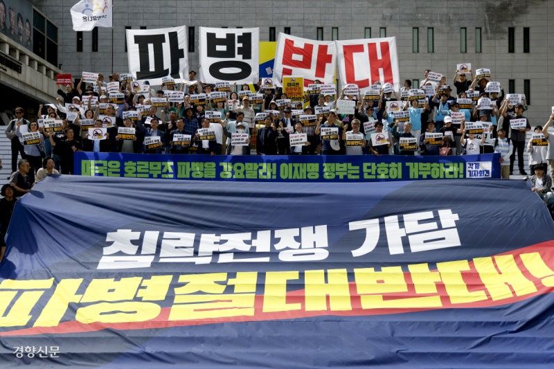 “호르무즈 파병 반대” 시민사회 한목소리[포토뉴스]