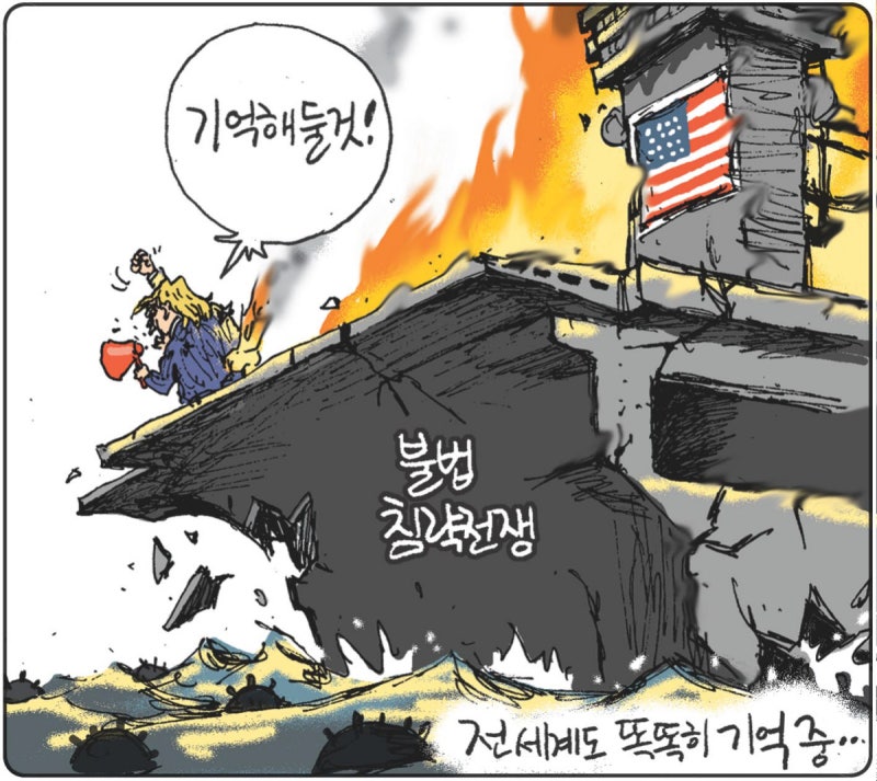 2026년 09월 10일[김용민의 그림마당]