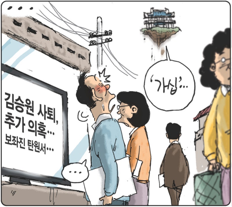 2026년 09월 22일[김용민의 그림마당]