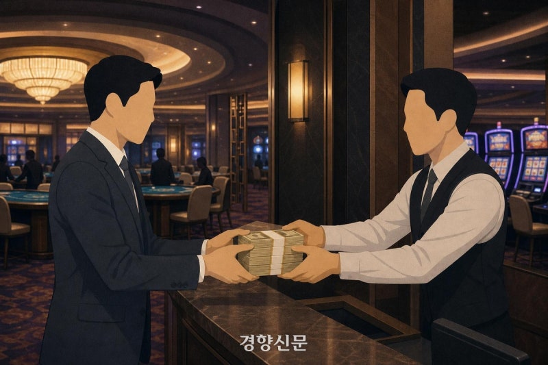 카지노서 칩으로 바꾼 1억 직원 실수로 또 받아…1심 뒤집고 2심 유죄