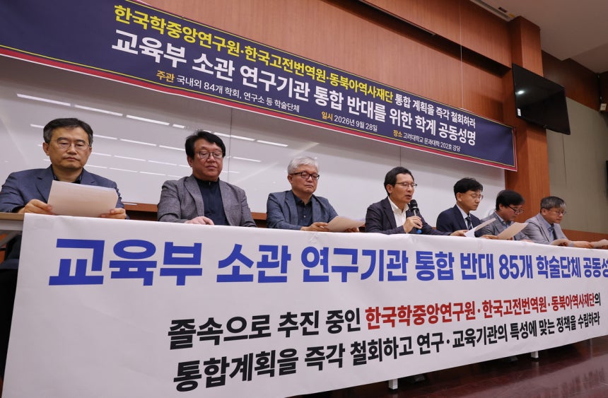 28일 서울 성북구 고려대에서 김성중 한국한문교육학회장(왼쪽부터), 송양섭 조선시대사학회 전 회장, 이영호 성균관대학교 대동문화연구원장, 송혁기 고려대 글로벌인문학연구원, 김용찬 역사학회 총무이사, 이향배 한국고전번