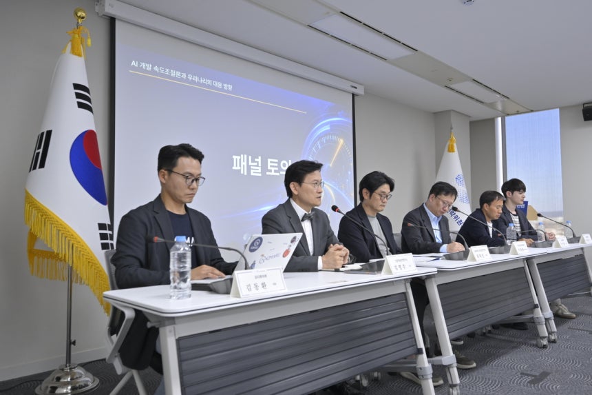국가인공지능전략위원회가 1일 서울 중구 서울스퀘어에서 인공지능(AI) 개발 속도조절론 세미나를 열고 있다.위원회 제공