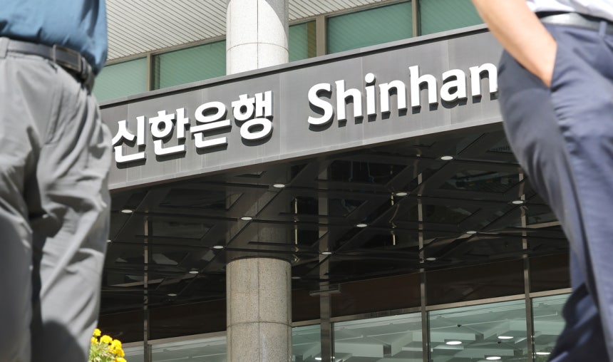 1일 서울 중구 신한은행 본사 앞.연합뉴스