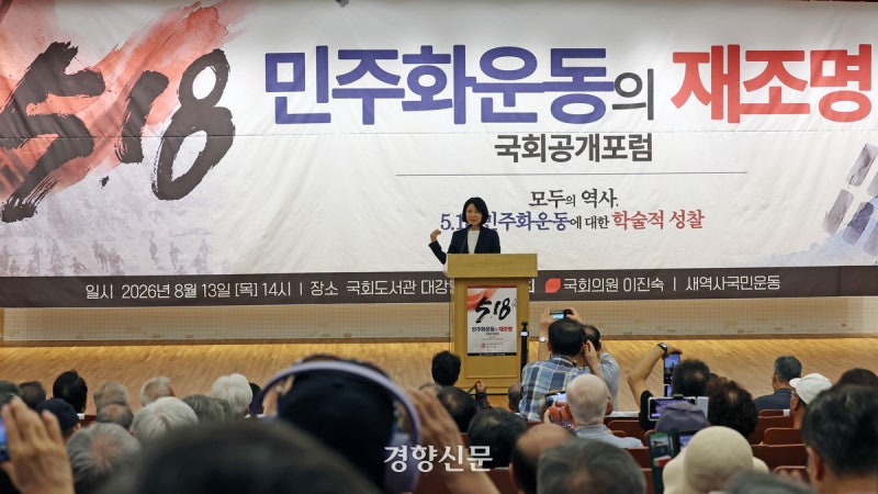 이진숙 의원 5·18 법안 발의에 오월단체 “피해자 모욕” 거센 반발