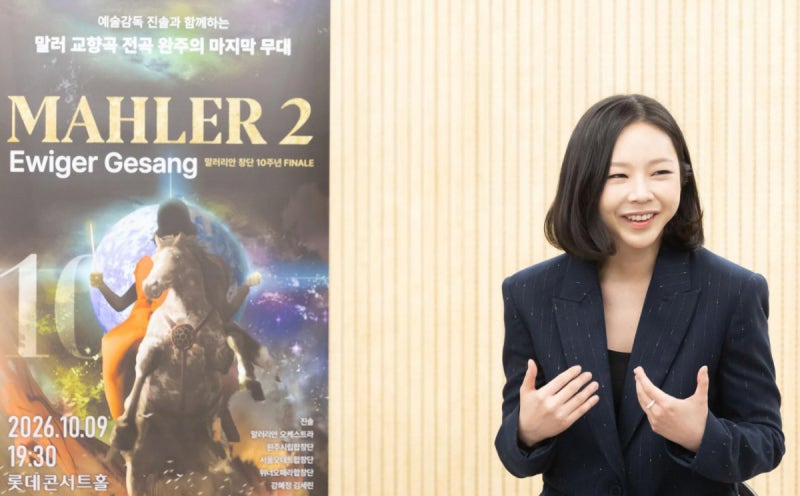 찾는 이 없던 여성 지휘자의 말러 10년 완주…“클래식은 10대에 끝? 아닐걸요”