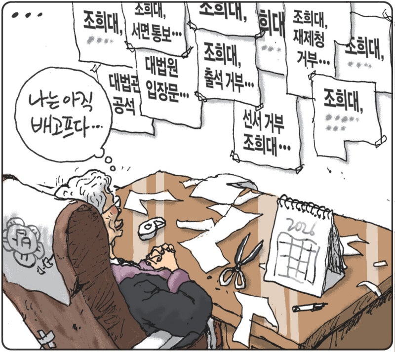 2026년 10월 07일[김용민의 그림마당]