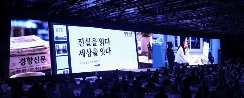 “성역 없이 질문하라” “허구 걷어내는 언론”…방점은 ‘진실’[창간 80주년 비전 선포식]