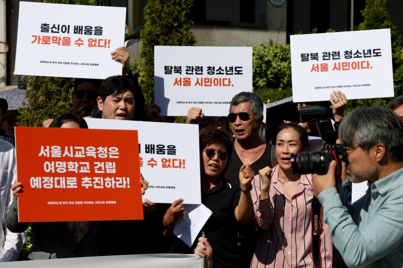 “탈북 청소년도 서울시민”…여명학교 건립 촉구하는 시민들[포토뉴스]