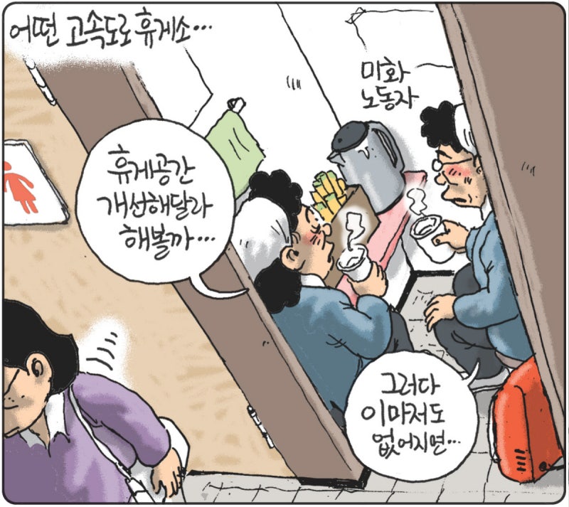 2026년 10월 08일[김용민의 그림마당]