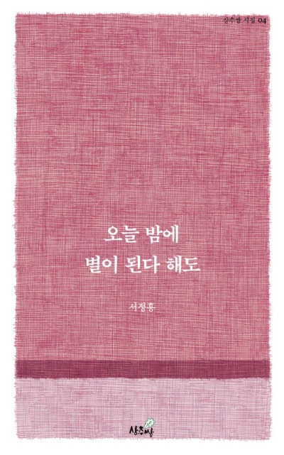 그나마 다행이지 않은가…나를 속여 부자로 살지는 않았으니[금요일의 문장]