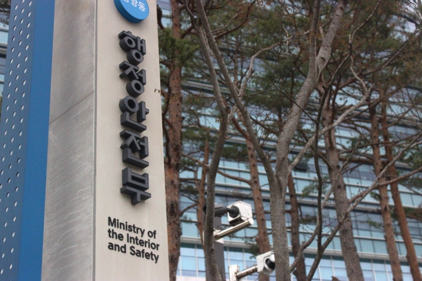 정부세종청사 행정안전부.경향신문 자료사진