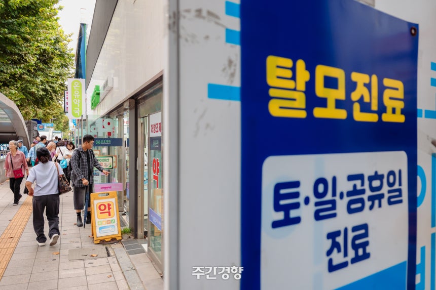 서울 종로5가 인근 약국 밀집 지역.이준헌 기자