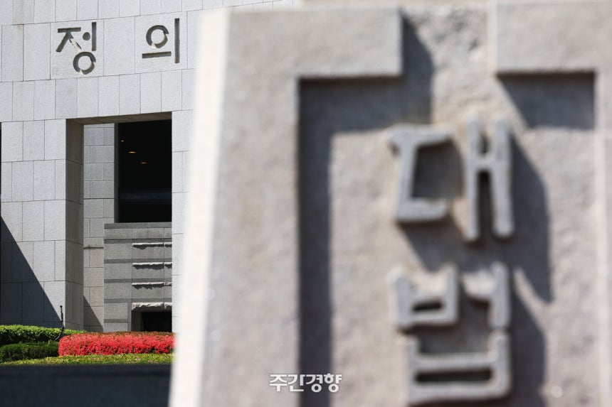 서울 서초구 대법원 청사 건물에 ‘정의’라는 단어가 쓰여 있다. 한수빈 기자