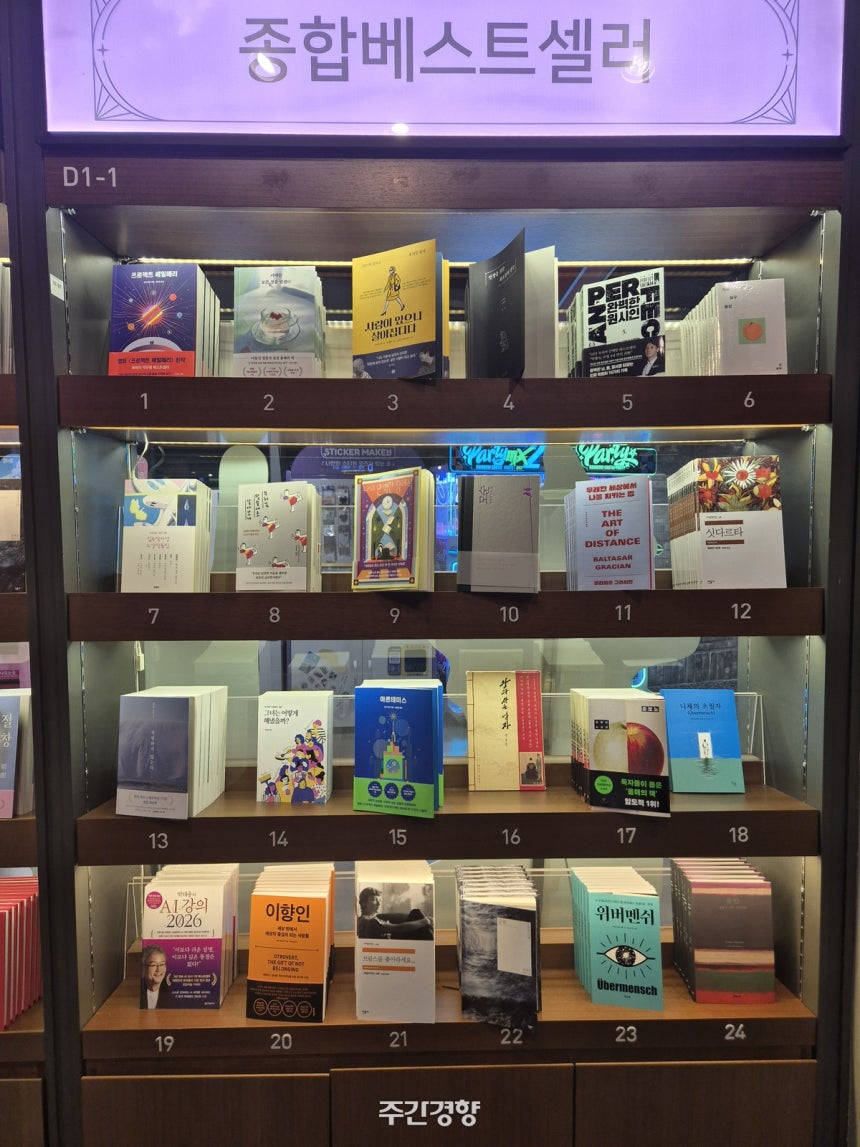 지난 4월 15일 서울의 한 대형서점 종합베스트셀러 책장에 <이향인>이 20위 자리에 진열돼 있다. 김향미 기자