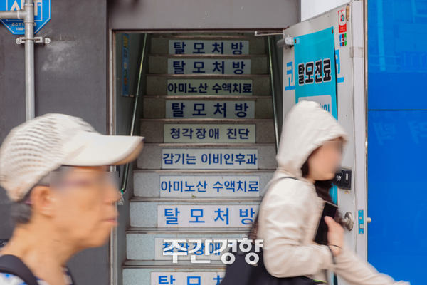 때아닌 ‘탈모(毛)공방’···국민의힘 “중증환자 보다 M자 탈모가 먼저냐”