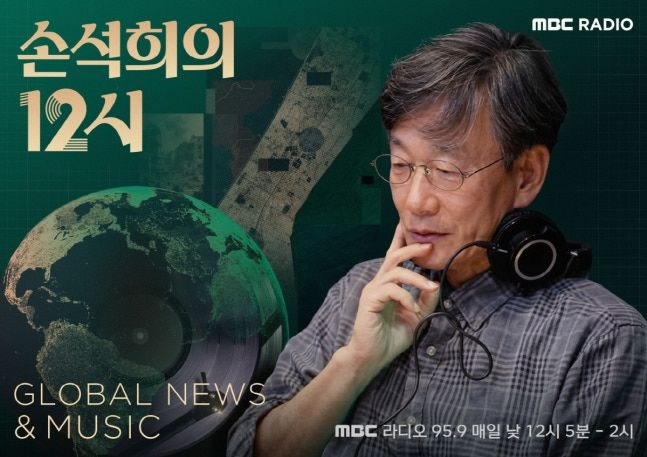 손석희 전 JTBC 사장, 13년 만에 MBC 라디오 복귀