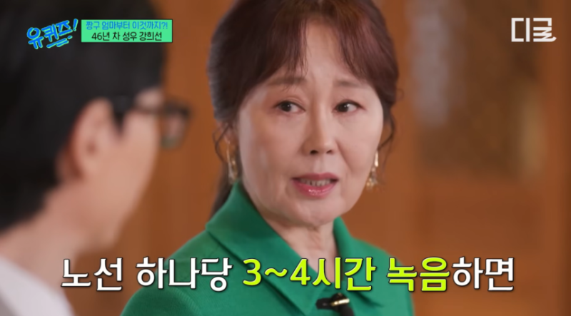 “이번 역은 신도림” 그 목소리···강희선 성우 별세