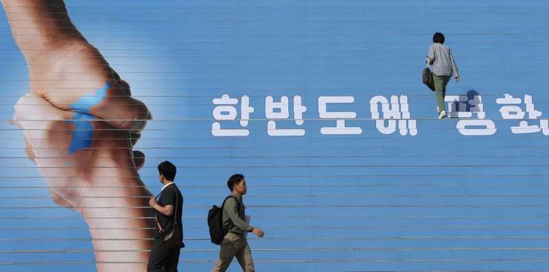 남한과 남남으로 살겠다는 북한…국가전략을 다시 묻다