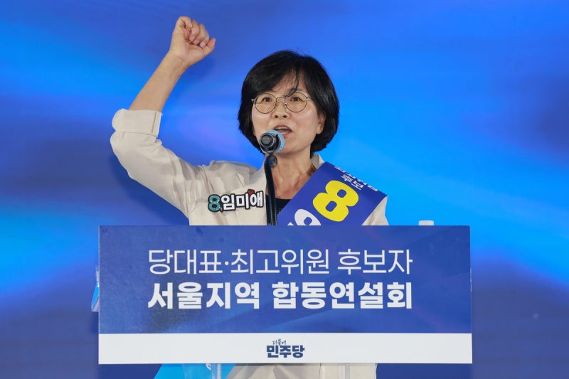 [속보] <b>임미애</b>·<b>김영호</b>, 최고위원 후보 <b>사퇴</b>…“대의원들 김용 선택해달...