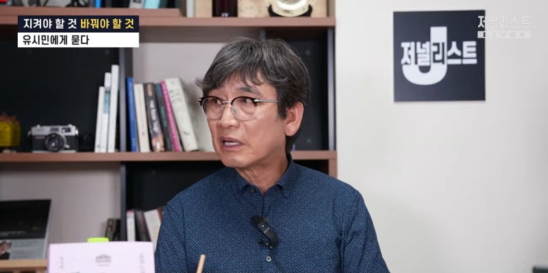 <b>유시민</b> “이재명 정부, 윤석열 정부와 놀라울 정도로 유사···문명에서...