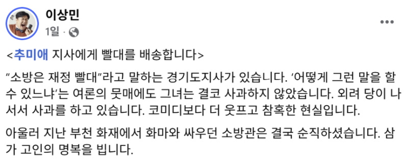 “사과를 바라시니” <b>추미애</b>에 ‘<b>빨대</b> 250개’ <b>배송</b>