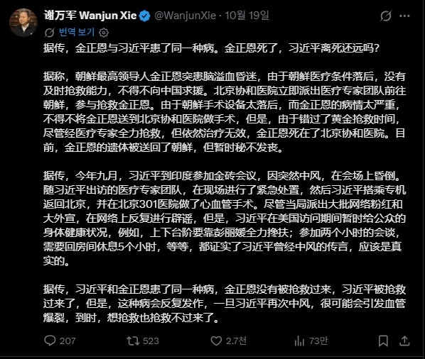 또 퍼진 <b>김정은 사망설</b>…어디까지 믿을 수 있나