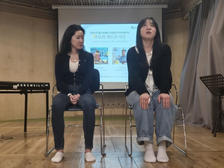 2025년 4월17일 서울 영등포구‘비정규노동자의 집 꿀잠’에서 문혜연씨(왼쪽)와 강효진씨(오른쪽)가 산재 유가족의 현실에 대해 말하고 있다.신다은 기자