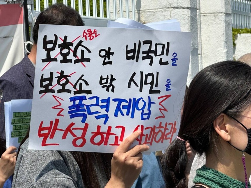 2025년 4월30일 오전,전국 이주인권시민사회단체가 정부서울청사 앞에서 4월23일 화성외국인보호소 앞에서 발생한 인권 탄압을 규탄하는 기자회견을 열고 있다.전국 이주인권시민사회단체 제공