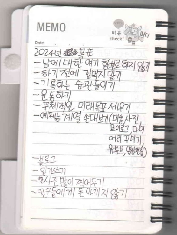 2024년 6월16일 전주 팔복동 전주페이퍼 공장에서 숨진 채 발견된 19살 노동자 ㄱ씨의 생전 메모장.민주노총 전북본부 제공